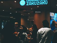 门面-ZAKUZAKU