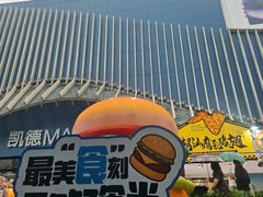 -凯德MALL(望京店)
