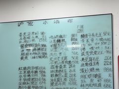 -沪依小酒馆心意菜