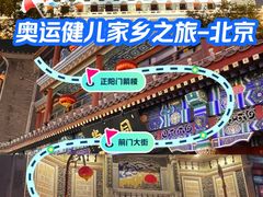 -北京前门大栅栏