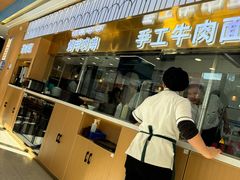 -清真·尖子尖牛肉面(王府井店)