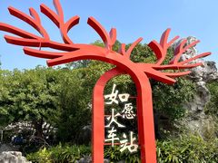 -灵山胜境