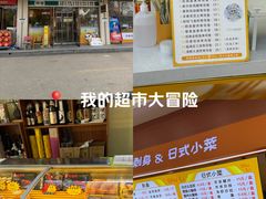 -熟里三文鱼旗舰店(红星店)