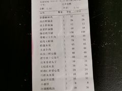 账单-穆隆斋清真大饭店(串窑街店)