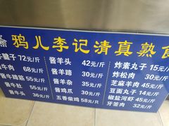-清真·鸦儿李记·小馆(后海店)