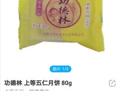 -功德林(南京西路店)