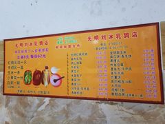 -光明刘冰乳鸽店(光明法政北路店)