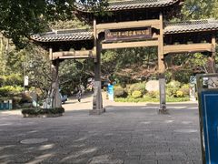 -杭州半山国家森林公园