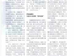 -上海报业大厦