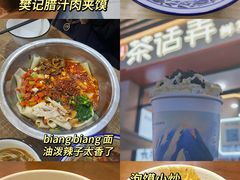 -樊记腊汁肉(竹笆市总店)