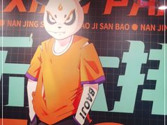 -宝记烧烤·碳锅羊肉·羊蝎子火锅·夜食社(文体路创始店)