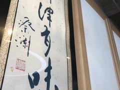 -喜粤糖朝餐厅(三八广场店)
