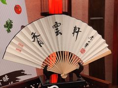 -香云轩·顺德菜(香云纱园林酒店店)