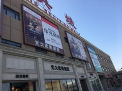 -张士灯具城(家居优选店)