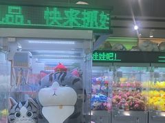 -幻物社(万象天地店)