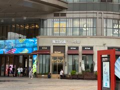 -西部牛排(京华城店)