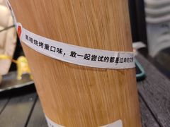 -纪录片《人生一串》体验店(静安店)