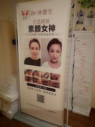 点击看大图 -Dr.林醫生产后修复·超级店(南京江宁同曦店)