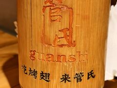 -管氏翅吧(国展店)