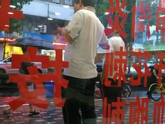 -郑远元专业修脚房(栖山路店)