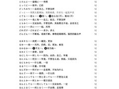 -帝京日语(春熙路旗舰校区)