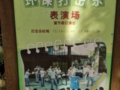 -青青世界