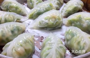 Bitter Melon Dumplings