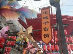 -杭州宋城