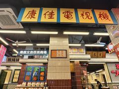 -堂瓦里·33年传统赣菜(第一街区店)