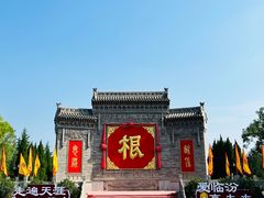 -大槐树寻根祭祖园