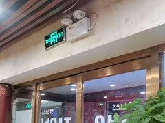 -同和居(什刹海店)