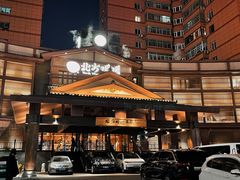-北方暖暖温泉度假洗浴