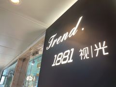 -Trend1881视光·蔡司视觉(领展广场店)