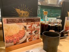 -炸牛排 京都胜牛(京都站前店)