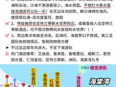 -亚龙湾中心广场