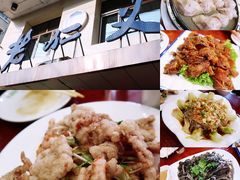 -老仁义·清真菜(太古街店)