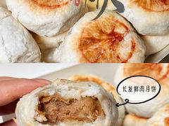 -长发西饼(临顿路店)