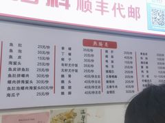 -圆蛋酒料•生腌(开元路店)