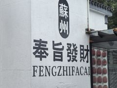 -湾里人家(旺山景区店)