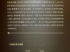 -马王堆汉墓遗址