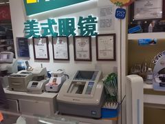 -美式眼镜·授权蔡司.依视路.尼康.豪雅.明月(人民广场店)
