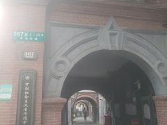 -中国社会主义青年团中央机关旧址纪念馆