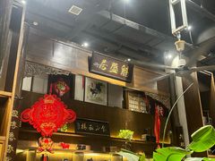 -魁盛居百年鲁菜馆(县西巷店)