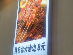 -东北熏肉大饼(大学南路店)