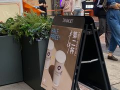 -唐沫茶兮(仓山万达金街店)