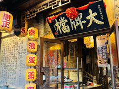 -南京大牌档(夫子庙贡院街店)