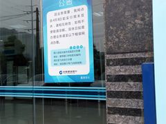 -中国建设银行(无锡蠡湖支行)