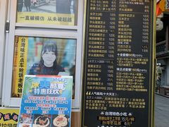-台湾味正点车轮饼可丽饼(南禅寺店)