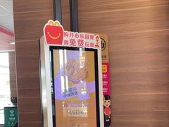 -麦当劳(新新大道岗丰店)