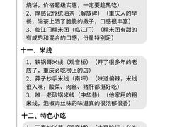 -观音桥步行街